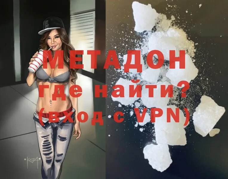 Метадон мёд  цены наркотик  Игра 